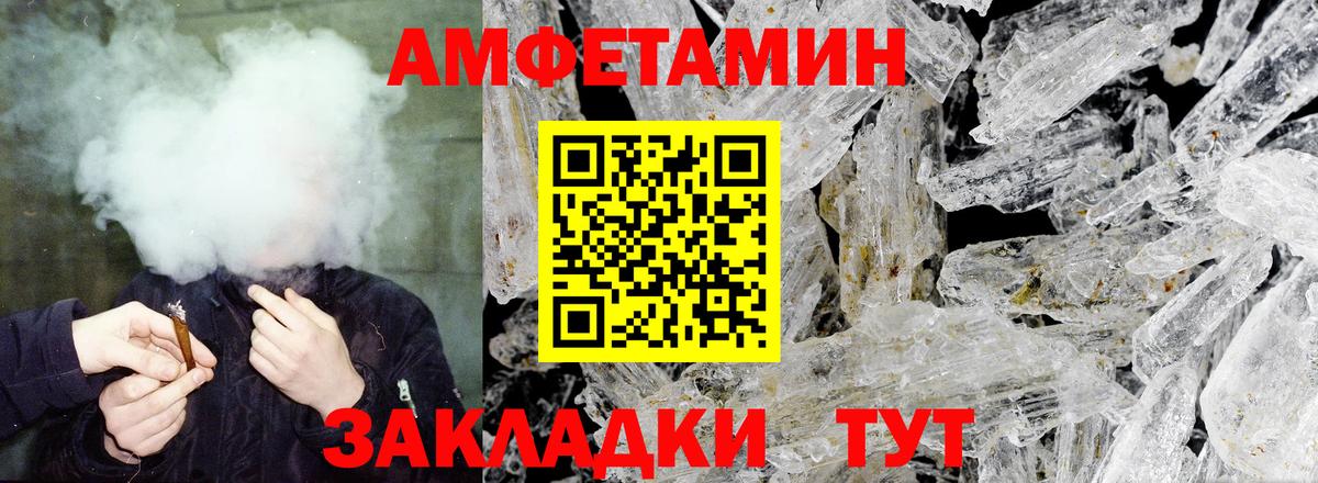 Шадринск  АМФЕТАМИН  Amphetamine  Amphetamine Premium  Вход с VPN 