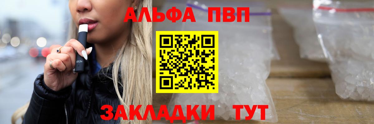 Alpha PVP СК Шадринск