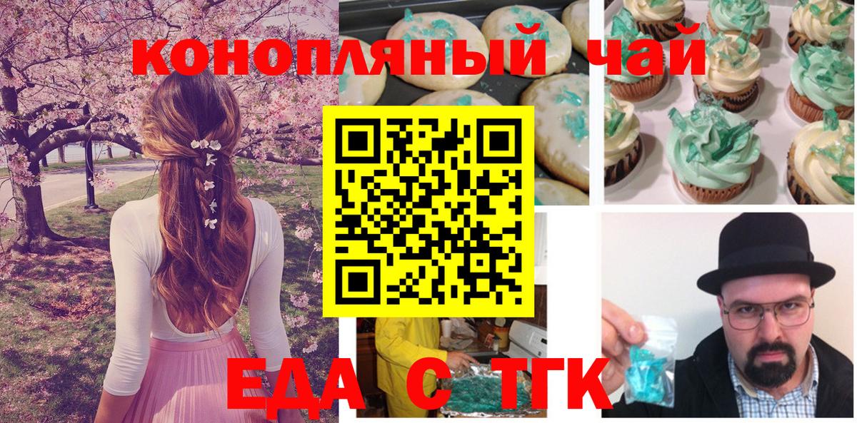 Шадринск  Canna-Cookies конопля  Вход с VPN 