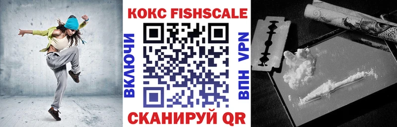 купить наркотик  Шадринск  Cocaine VHQ 