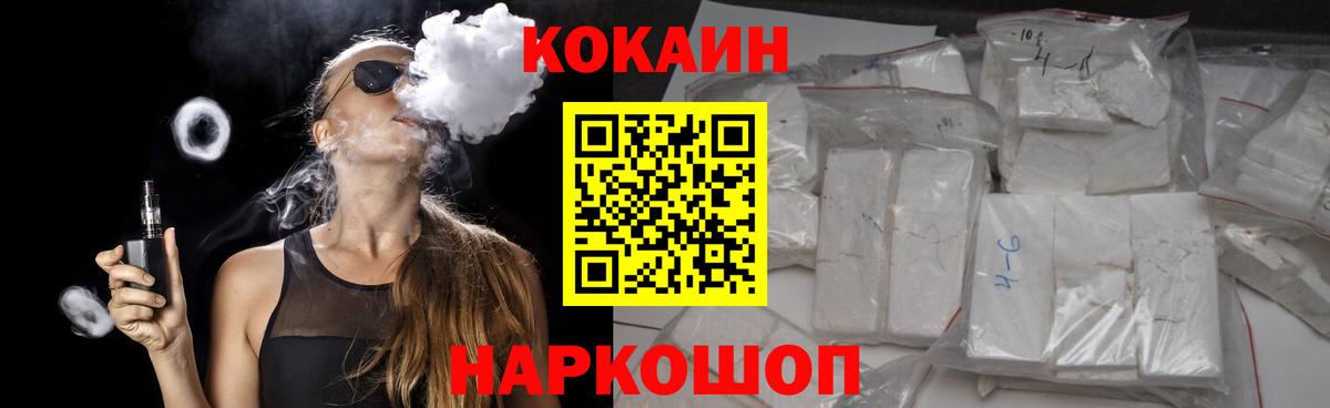 Cocaine Боливия Шадринск