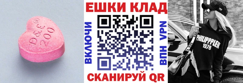 ЭКСТАЗИ круглые  дарк нет телеграм  Шадринск 