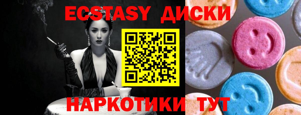 цены наркотик  Ecstasy  Шадринск  Вход с VPN  Ecstasy Punisher 