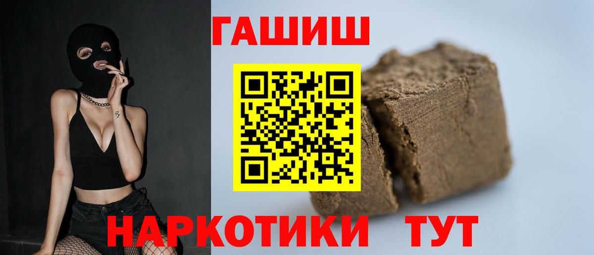 ГАШ Premium  Вход с VPN  Шадринск 