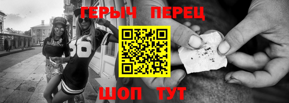 Шадринск  Героин хмурый  Вход с VPN 