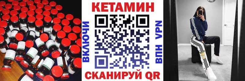 Кетамин ketamine  купить наркотики сайты  Шадринск 