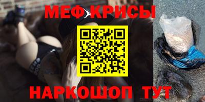 мефедрон Донецк