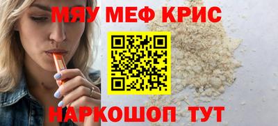 мефедрон Донецк