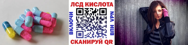 LSD-25 экстази ecstasy  Шадринск 