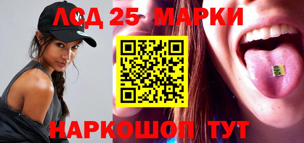 Лсд 25 экстази ecstasy  Вход с VPN  Шадринск 