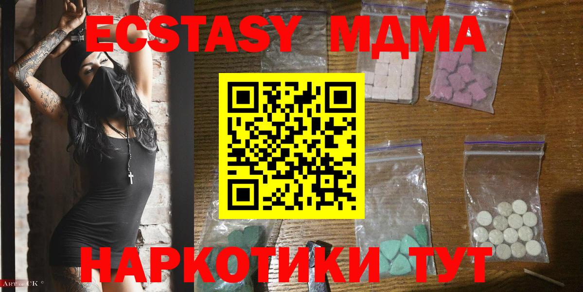 MDMA  Вход с VPN  Шадринск  MDMA кристаллы 