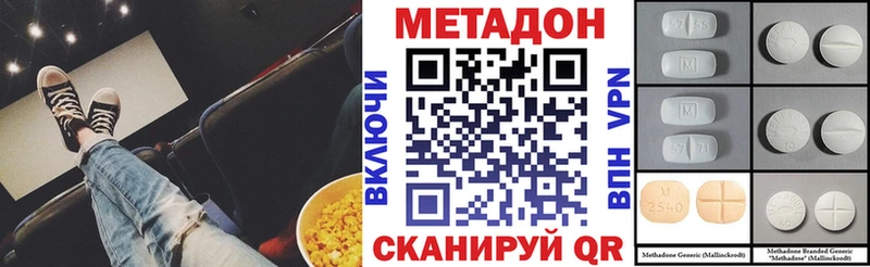 наркота  Шадринск  МЕТАДОН белоснежный 