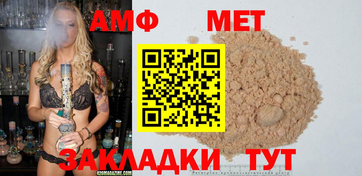 Первитин кристалл Шадринск