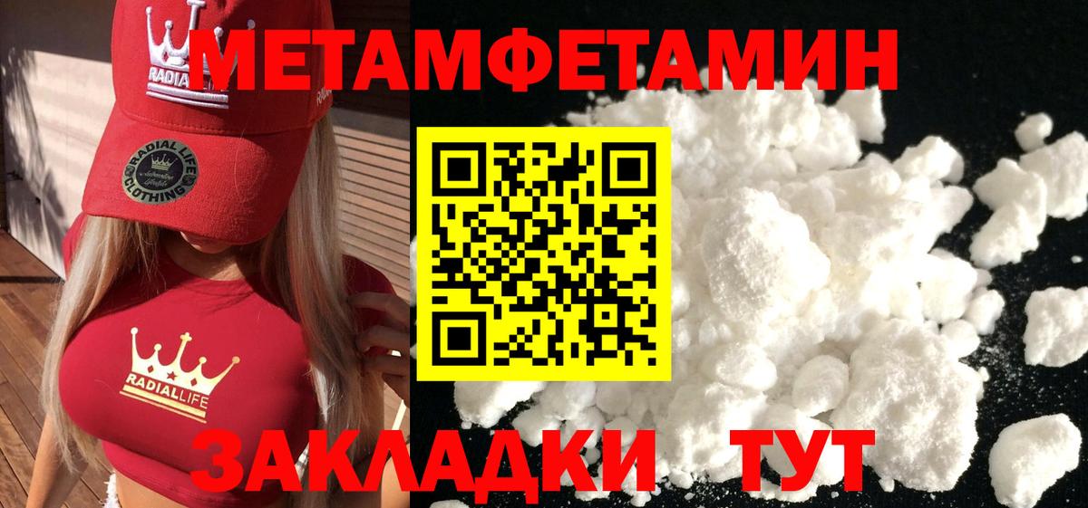 Метамфетамин Methamphetamine  Метамфетамин Methamphetamine  Вход с VPN  Шадринск 