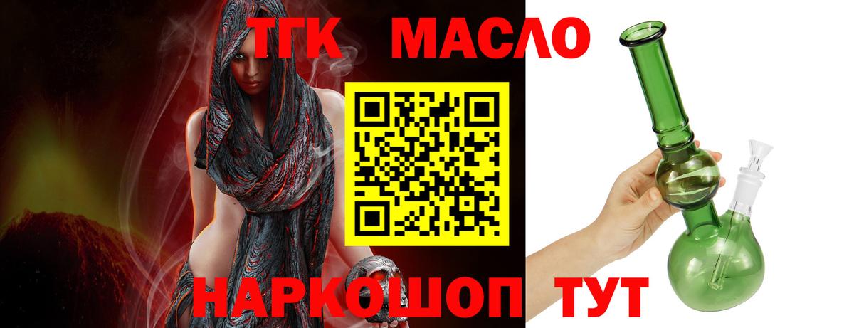 закладки  Вход с VPN  Шадринск  Дистиллят ТГК вейп с тгк 