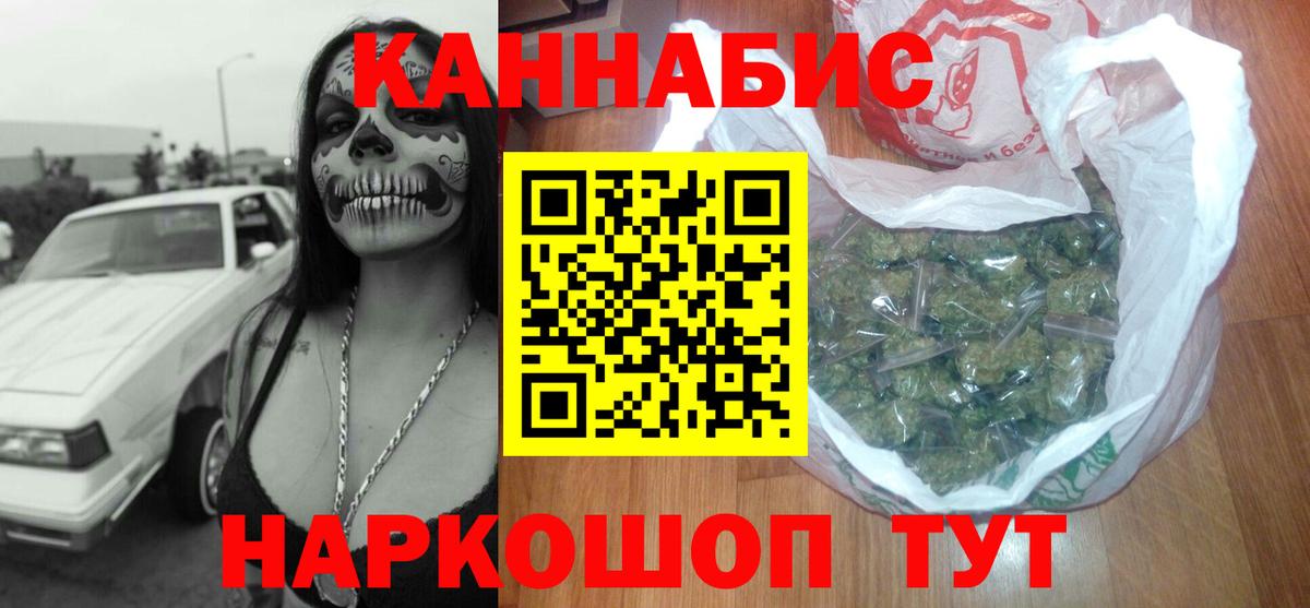 Бошки марихуана Ganja  Бошки Шишки сатива  Шишки марихуана VHQ  Бошки Шишки Bruce Banner  Шадринск  Вход с VPN 
